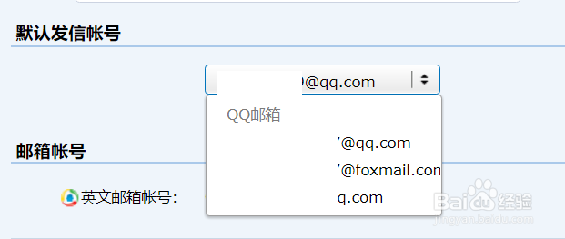 多种qq邮箱格式怎么写？