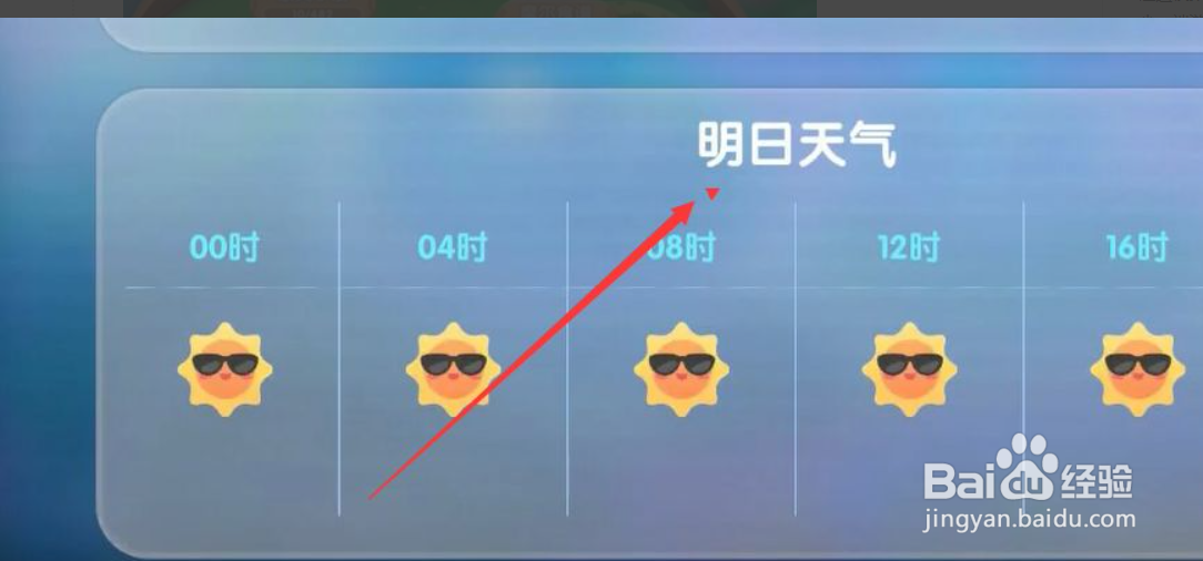 摩尔庄园胡萝卜盖饭怎么解锁