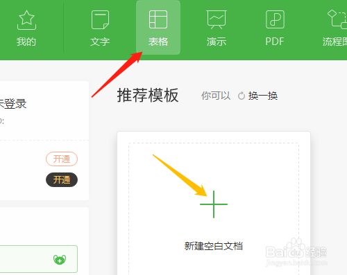 电子表格如何应用函数提取出生年月
