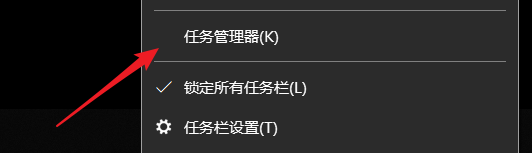 任务管理器快捷键
