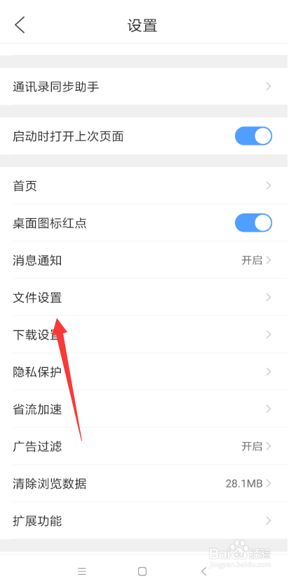 QQ浏览器怎样设置文档自动备份?