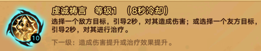 无尽远征中牧师的惩戒专精技能怎么加点？