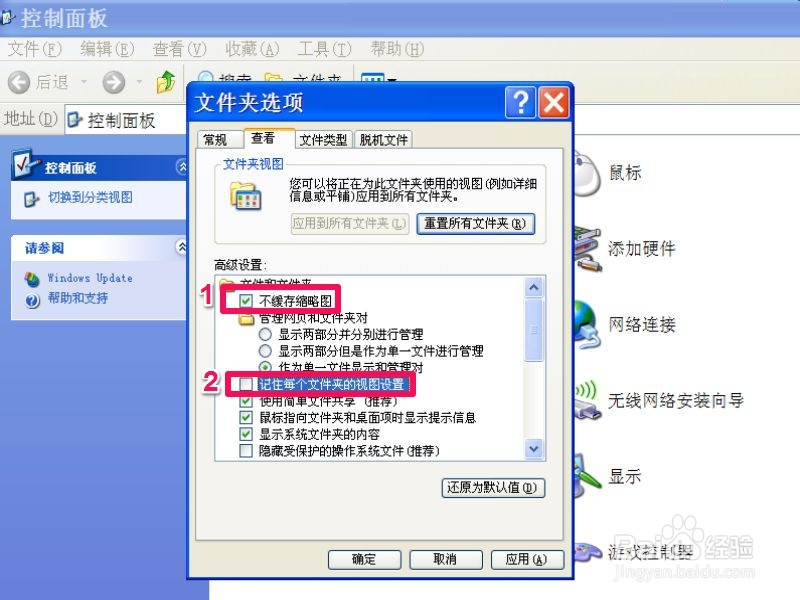 打开资源管理器或文件夹反应慢怎么办