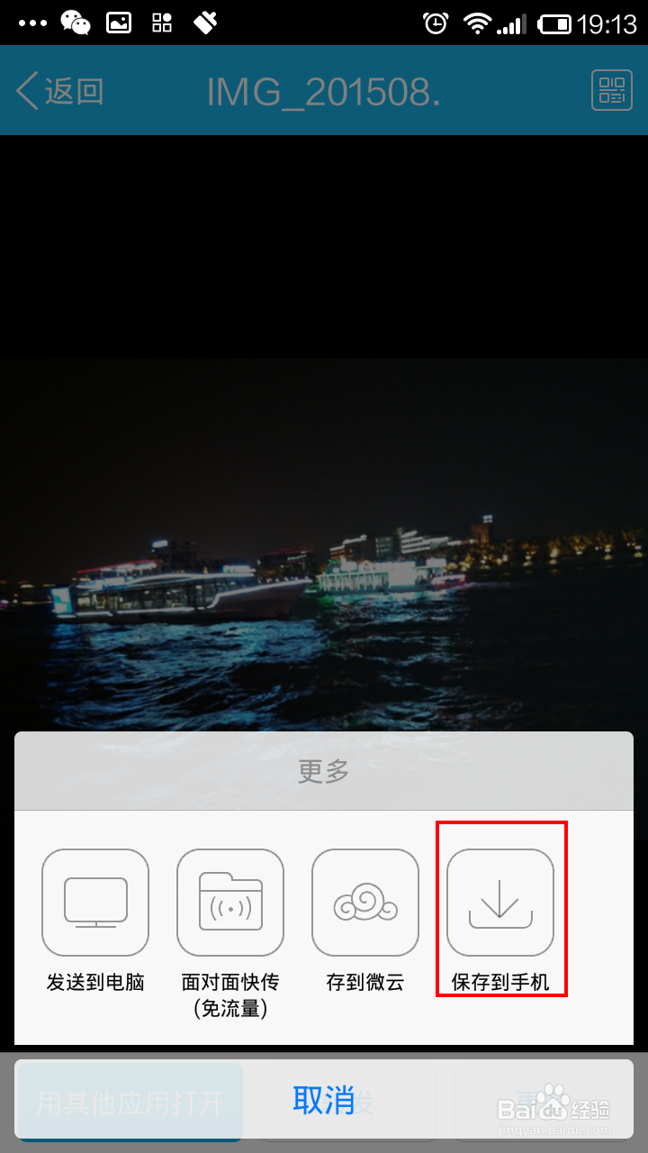如何把电脑文件无线传输到手机
