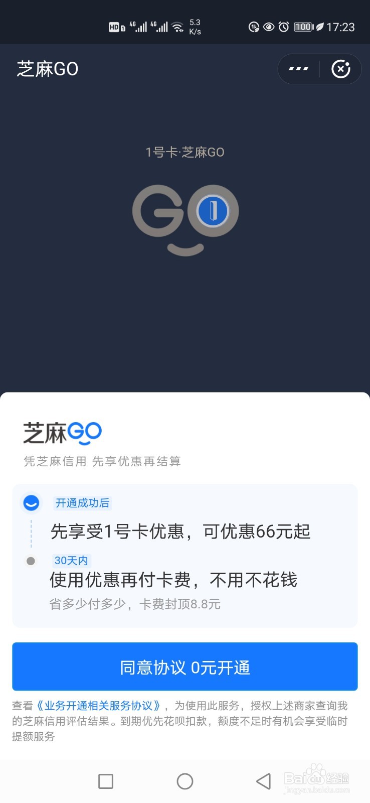 支付宝1号卡有什么用支付宝1号卡怎么开通