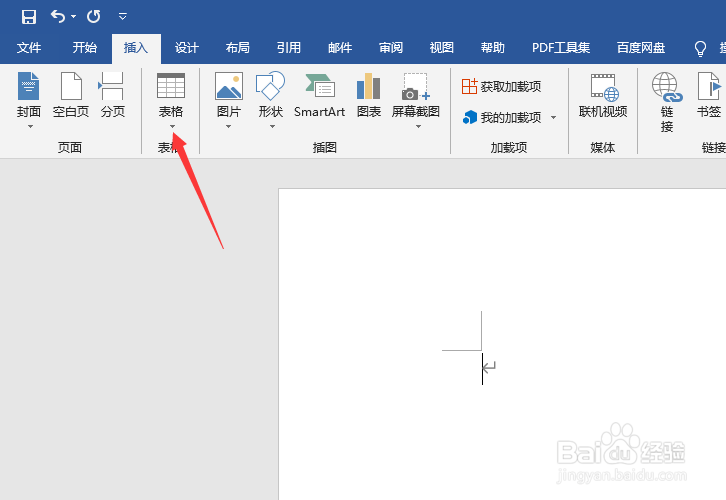 word2016怎么插入表格