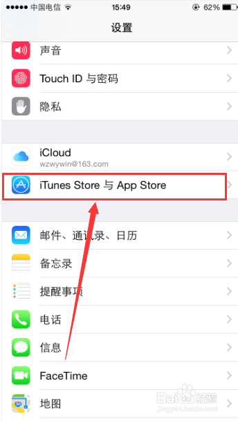 iPhone6怎样控制温度