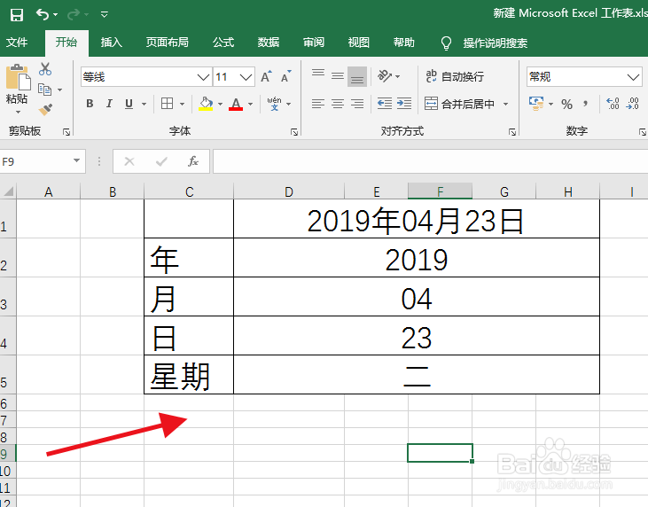 excel提取年、月、日、星期