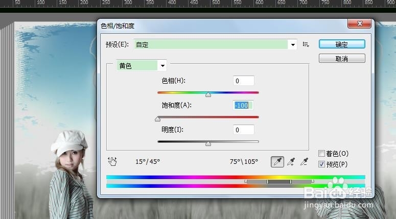 ps软件怎么使用？：[22]单色的保留