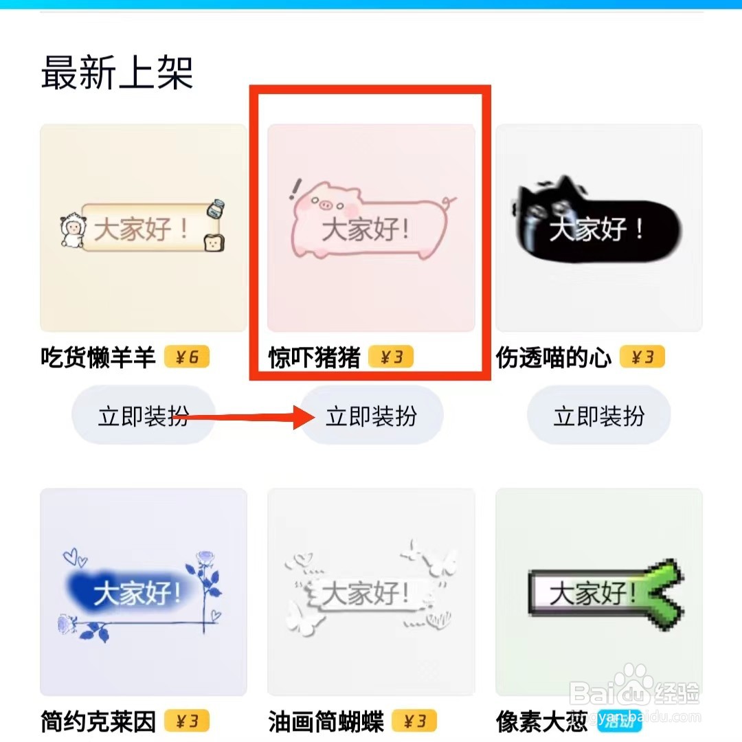 QQ怎么装扮气泡