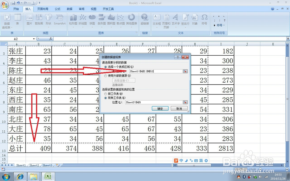 实用方便的EXCEL使用技巧（21）——数据透视