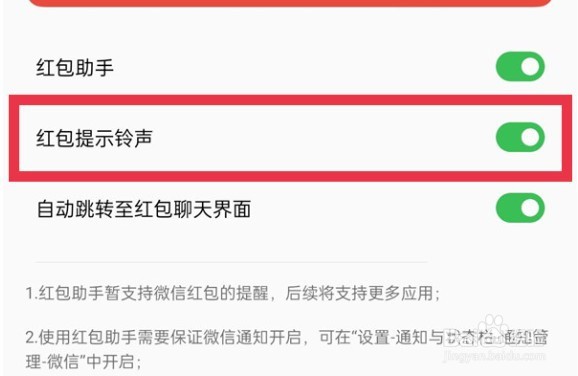 OPPOA1Pro红包提醒在哪开启