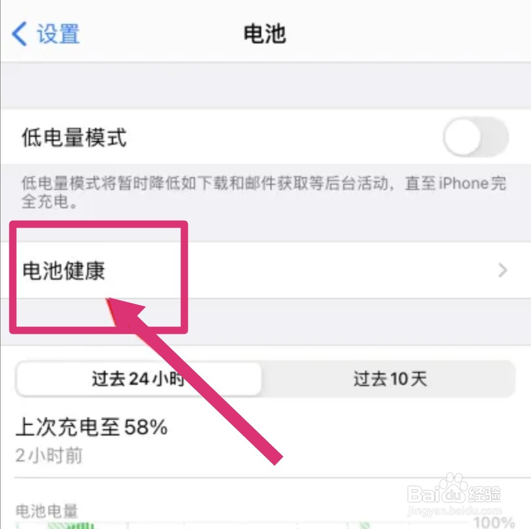 苹果x自动关机怎么回事