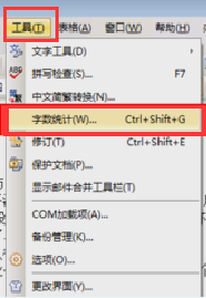 wps如何统计字数【最新版】