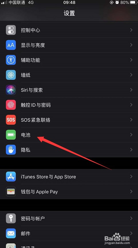 iphone电量使用情况在哪里查看