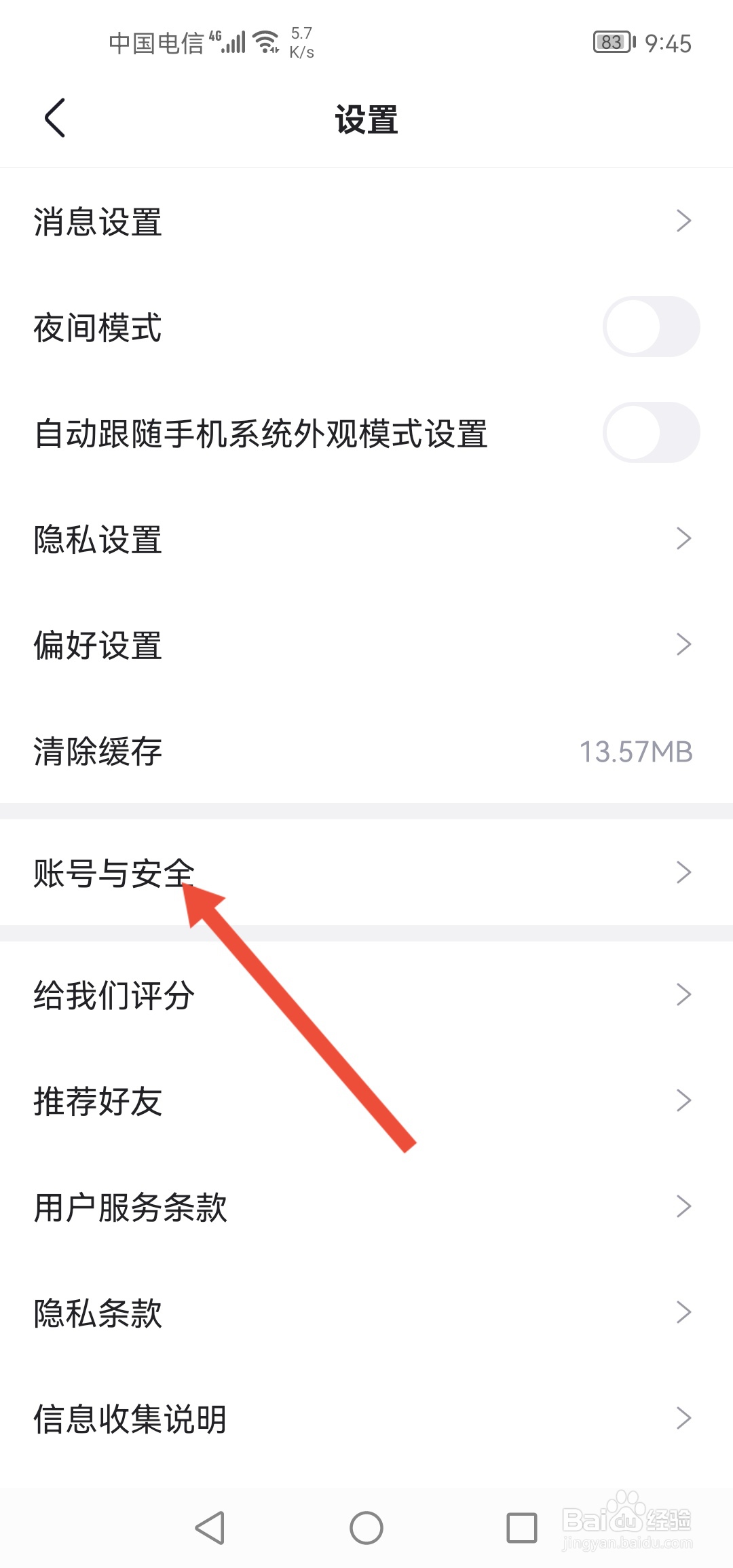 CSDN怎么注销账号