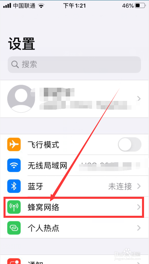 苹果手机怎么打开VOLTE?