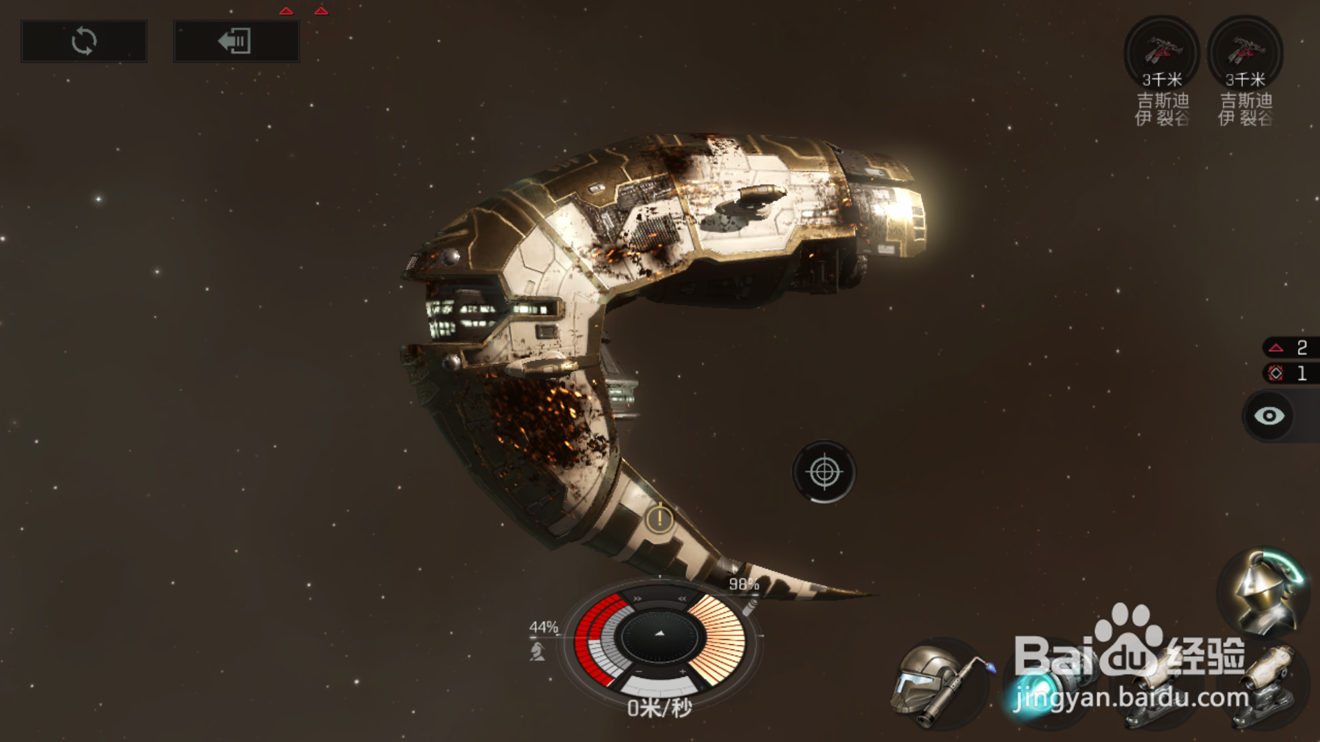 eve手游怎么接近敌方战舰