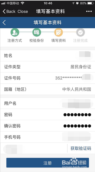 微信查看个税缴纳情况及12万申报(上海)操作