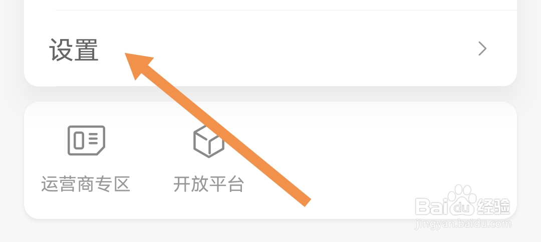 蜻蜓FM软件如何设置生日