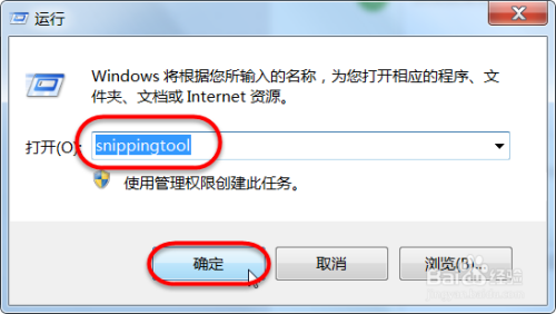 在无法联网电脑上无截图工具时,如何截图?