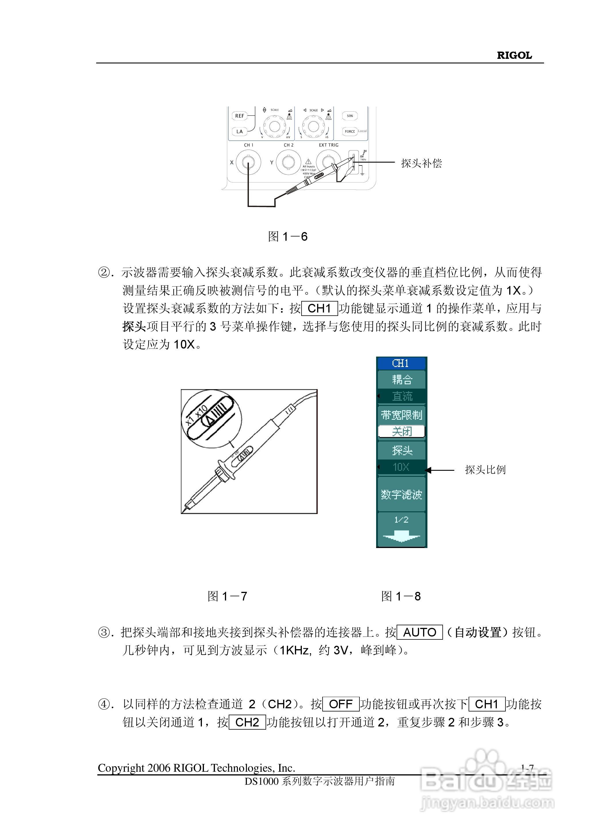 DS1000CD 系列数字示波器+逻辑分析仪使用说明书:[2]