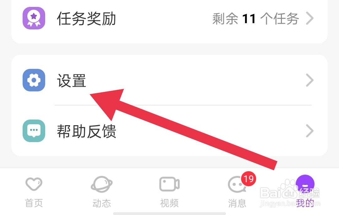 心享软件如何开启青少年模式