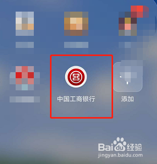 如何查看银行开户行