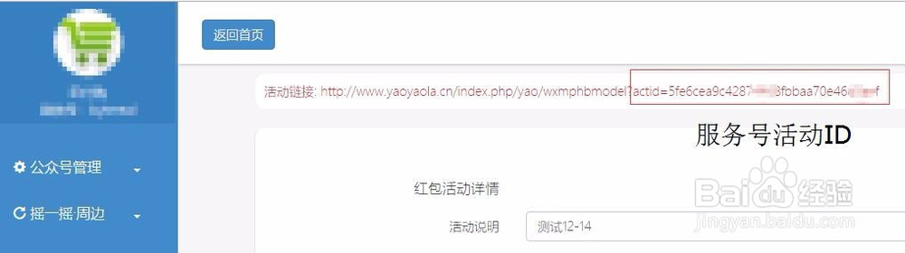 订阅号发红包设置教程