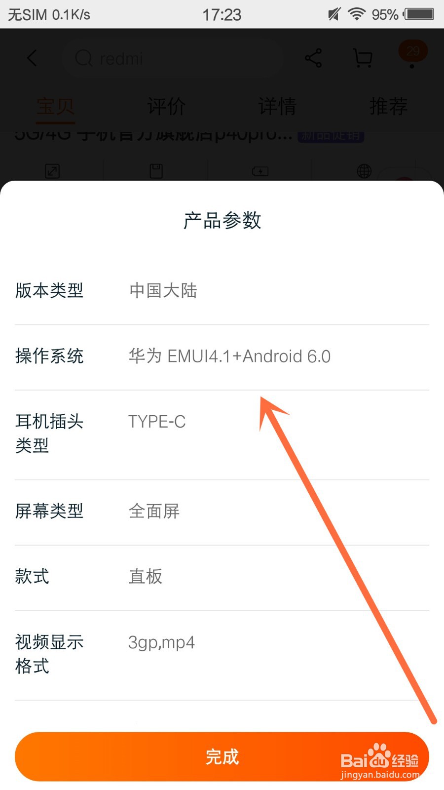 华为n6手机参数
