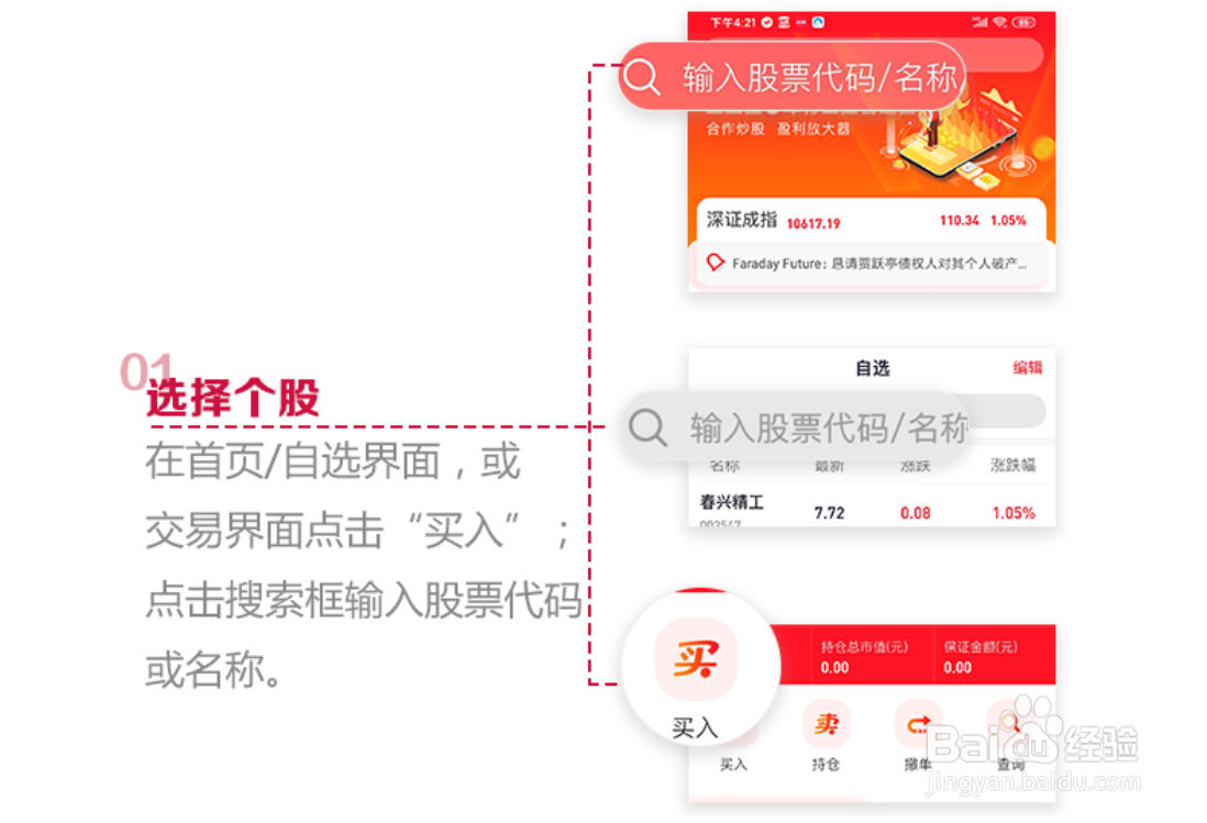 如何使用上上盈app