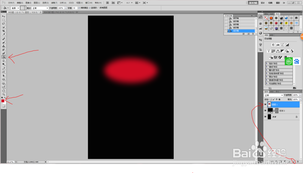 怎么用PS制作色彩底图和皮肤背景底图
