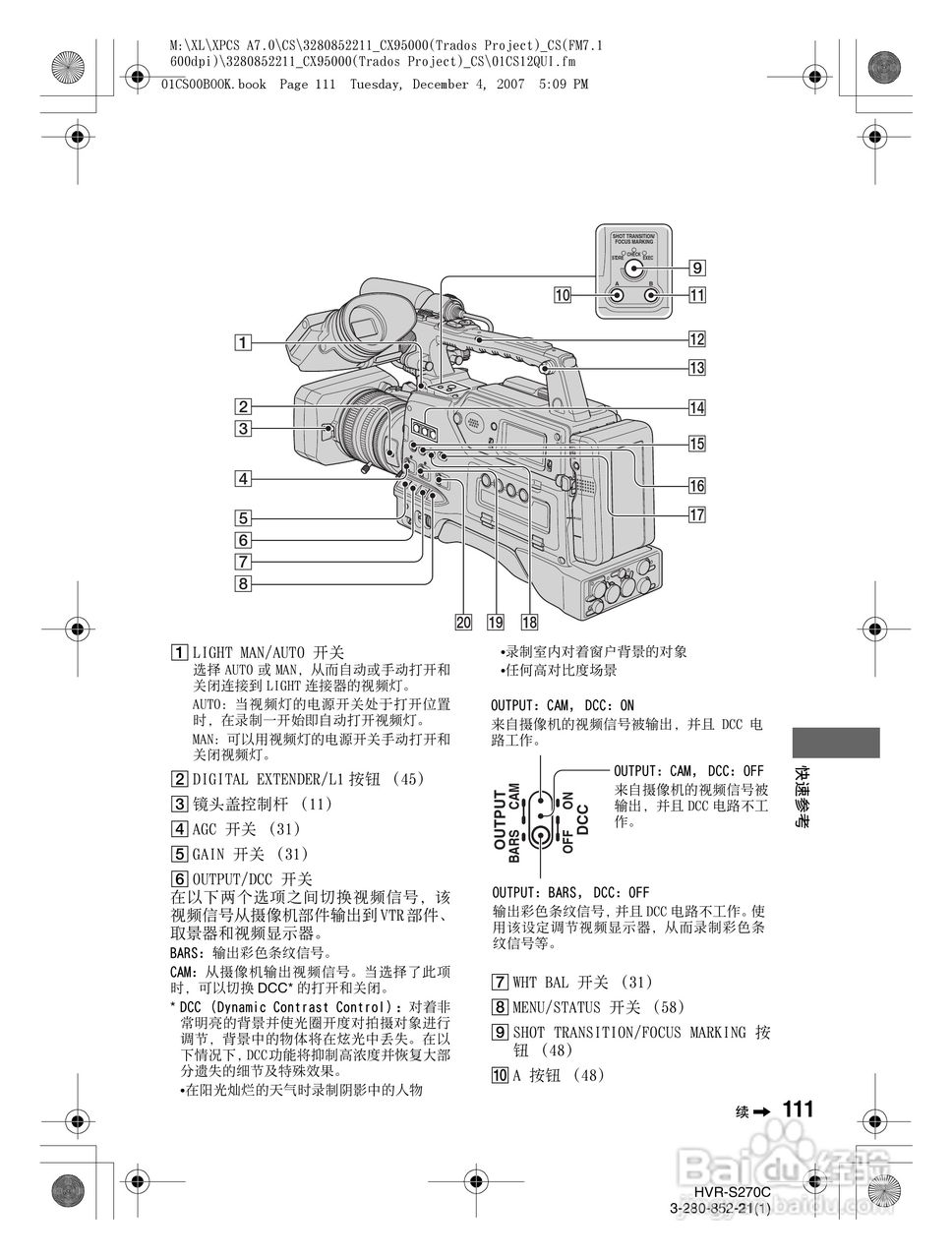索尼HVR-S270C数字摄录一体机使用说明书:[12]