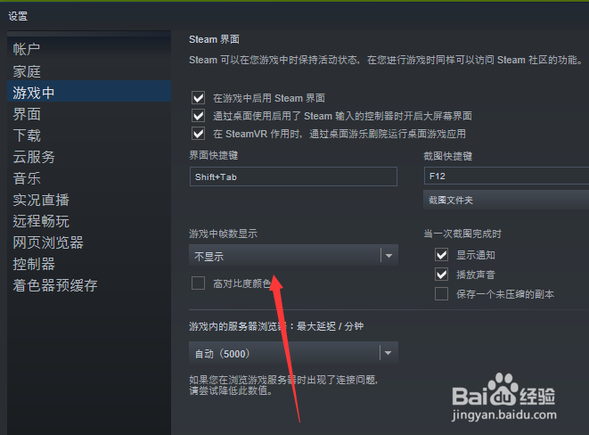 Steam游戏帧数怎么显示