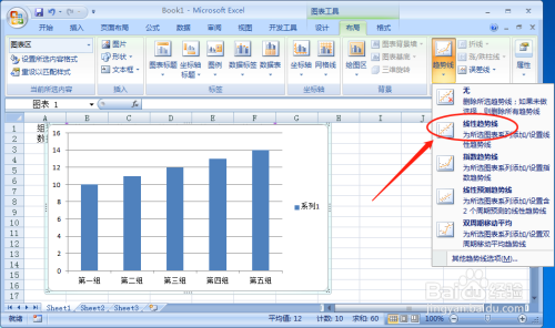 Excel 2013如何给图表添加参考线