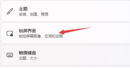 Win11开机画面怎么设置