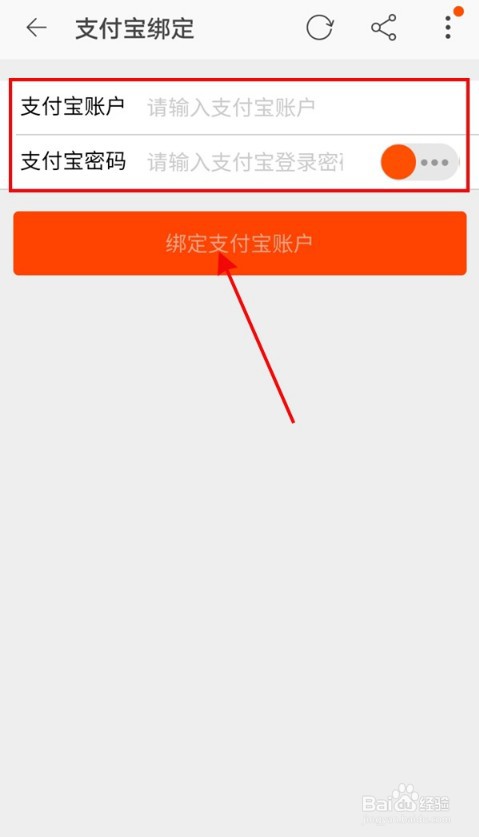 闲鱼怎么绑定支付宝账号