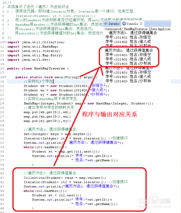 菜鸟轻松搞定Java集合HashMap遍历编程