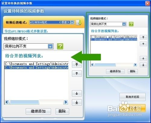 视频合并用什么软件