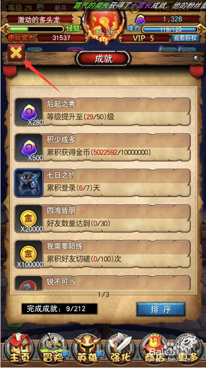 我叫MT全3D时间就是金币成就如何获得