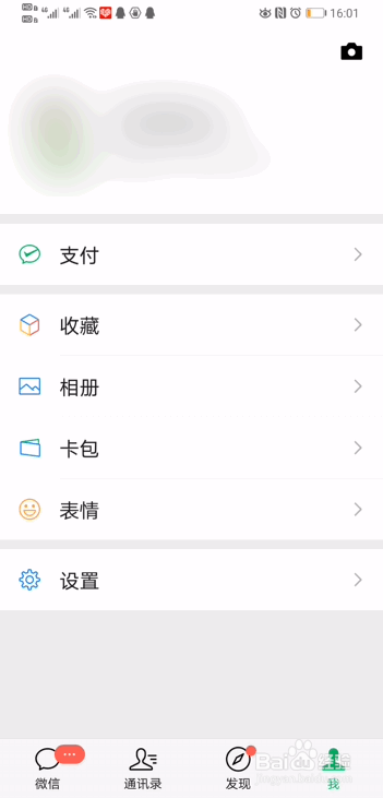 微信表情包怎么添加使用