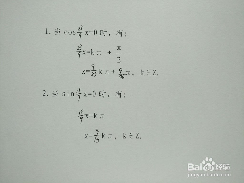 求三角函数y1=cosx/4与y2=sin10x/9的交点