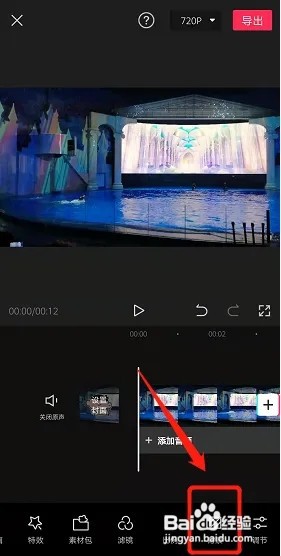 剪映设置的背景怎么不显示