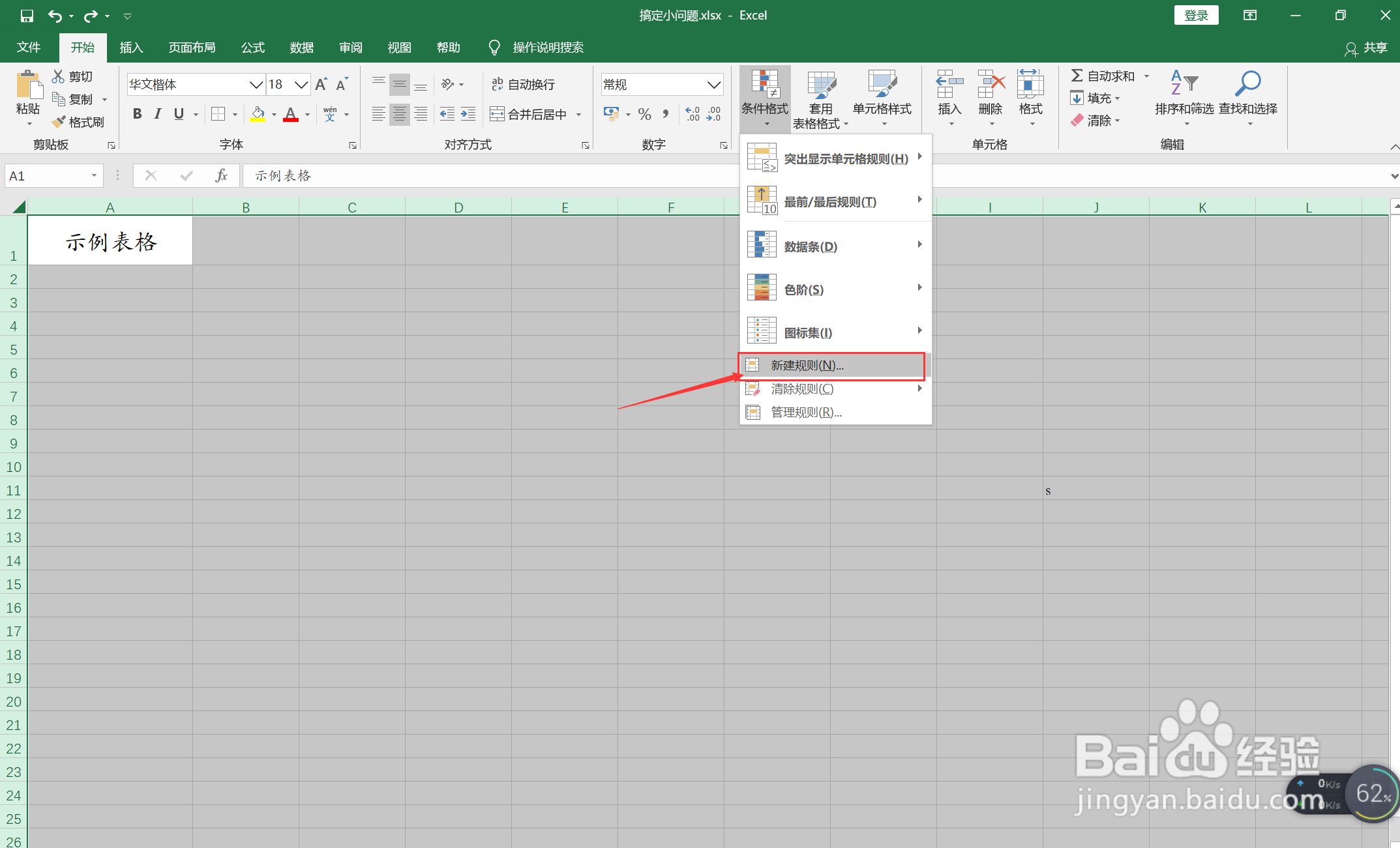 Excel怎么在输入的时候自动添加边框？