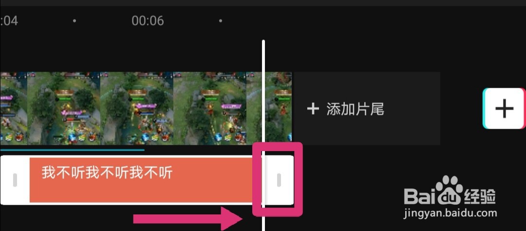 剪映怎么调整视频中文字的出现位置和时长