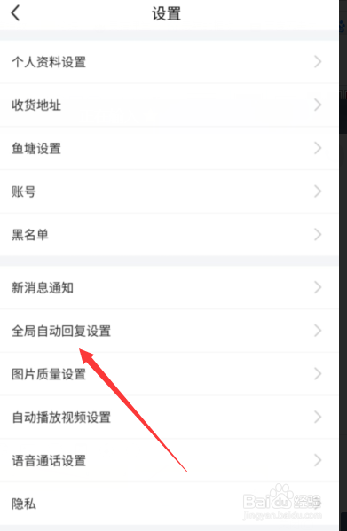 闲鱼如何将禁言字词发出来