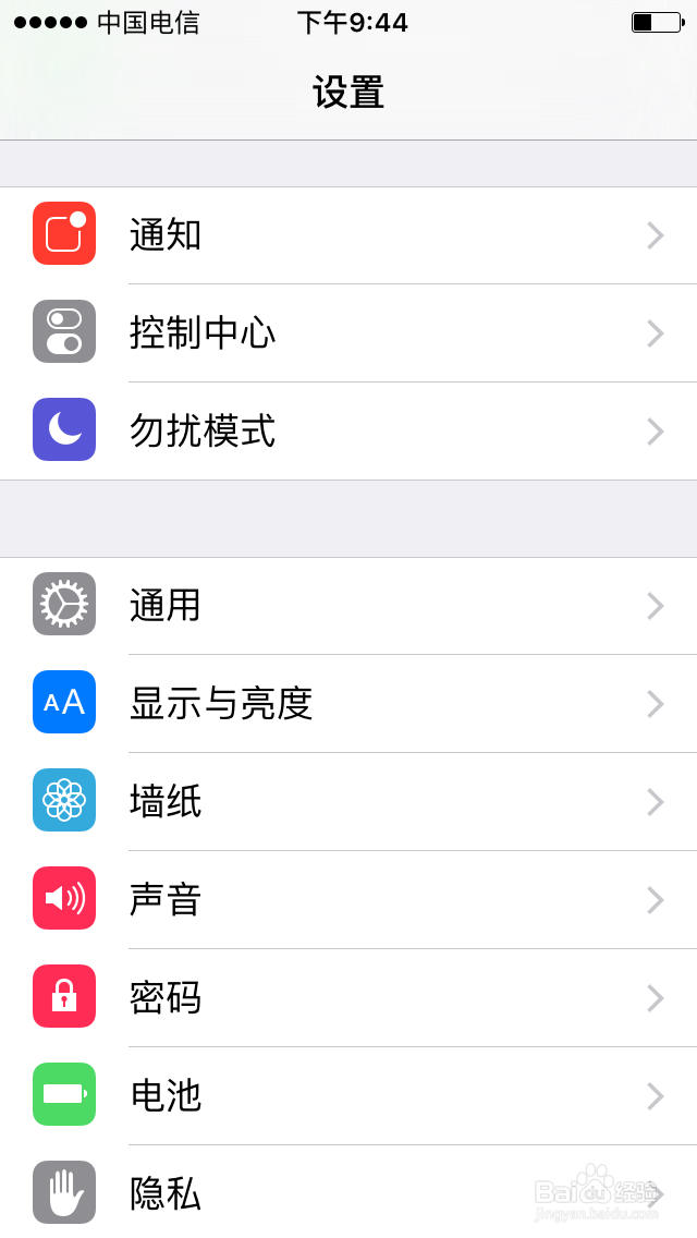 苹果手机如何延长待机时间