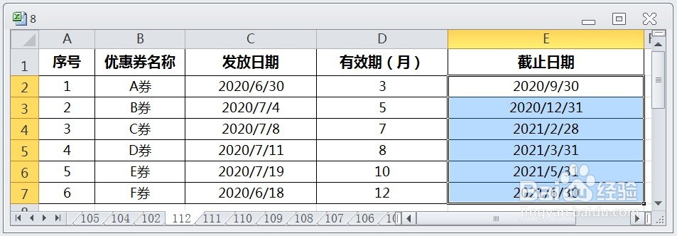 EXCEL运用EOMONTH计算优惠券有效期的截止日期