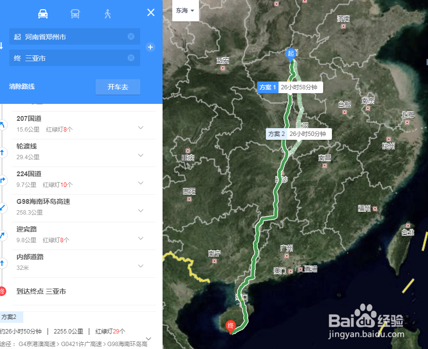 郑州自驾到海南攻略