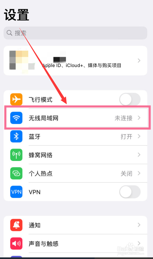 苹果14plus怎么查看wifi密码呢